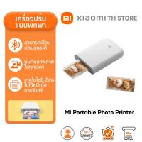 ราคา Xiaomi Portable Pocket Photo Printer เครื่องปริ้นรูปภาพแบบพกพา เครื่องปริ้นพกพา ใส่กระเป๋าได้ With Mijia APP 300DPI (10659823475)