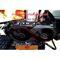 ราคา การ์ดจอ ASROCK RX 5600 6GB แรงๆ เล่นเกมส์ลื่นๆ (22194110776)