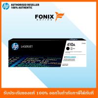 ราคา หมึกพิมพ์แท้ HP 410A Black LaserJet Toner Cartridge CF410A (1405876838)