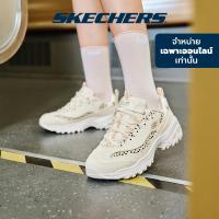 ราคา Skechers สเก็ตเชอร์ส รองเท้าผู้หญิง Women Online Exclusive Dlites Sport Shoes 150236 OFPK Air Cooled Memory Foam (24029196420)
