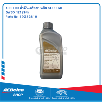 ราคา ACDelco น้ำมันเครื่องเบนซิน Supreme 5W 30 API SN 1 ลิตร OE92222380 19379613 (3790116481)