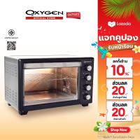 ราคา Oxygen เตาอบอาหารไฟฟ้า รุ่น DN45E R ขนาด 45 ลิตร เตาอบขนมไฟฟ้า เตาอบเอนกประสงค์ กำลังไฟ 1800 วัตต์ (24109484152)