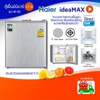 ราคา ส่งด่วน Haier ตู้เย็นมินิบาร์ ขนาด 1 7คิว รุ่น HR 50 รับประกันตัวเครื่อง 3ปี คอม 5ปี ประหยัดไฟเบอร์5 (12552155083)