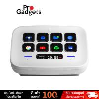 ราคา Elgato Stream Deck NEO 10GBJ9901 White อุปกรณ์สตรีมมิ่ง by Pro Gadgets (22587864864)
