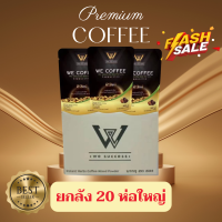 ราคา พร้อมส่ง WE COFFEE 23in1 กาแฟวีคอฟฟี่ 23 in 1 เพื่อสุขภาพที่ดีทุกวัน โปรยกลัง พร้อมส่งล๊อตใหม่ ของแท้ 100 ยกลัง 20 ห่อ (23673246935)