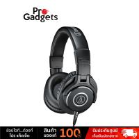ราคา Audio Technica ATH M40x Professional Monitor Headphones หูฟังมอนิเตอร์ by Pro Gadgets (17182349513)