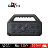 ราคา Soundcore Boom 2 SE Portable Bluetooth Speaker Black ลำโพงบลูทูธ by Pro Gadgets (23707496861)