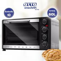 ราคา OTTO เตาอบลมร้อน 60 ลิตร รุ่น TO 772 (6541928102)