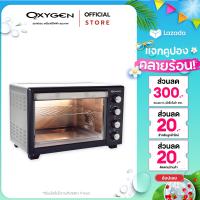 ราคา Oxygen เตาอบอาหารไฟฟ้า รุ่น DN45E R ขนาด 45 ลิตร เตาอบขนมไฟฟ้า เตาอบเอนกประสงค์ กำลังไฟ 1800 วัตต์ (24109422762)