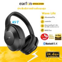 ราคา EarFun Wave Life 60 Hours Playtime Headphones ANC หูฟังบลูทูธ Bluetooth V5 4 Support App (24612781703)