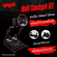 ราคา GGK Half Cockpit รุ่น Half Cockpit GT (19057449177)