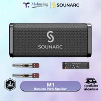 ราคา ลำโพง Sounarc M1 Karaoke Party Speaker ลำโพง 80 วัตต์ ลำโพงไร้สาย ลำโพงบลูทูธ ลำโพงมีสาย ลำโพงคาราโอเกะ ลำโพงมีไมโครโฟน Mobuying (17974103024)