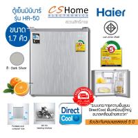 ราคา ส่งฟรี Haier ตู้เย็นมินิบาร์ ขนาด 1 7 คิว รุ่น HR 50 รับประกันตัวเครื่อง 3ปี คอม 5ปี ประหยัดไฟเบอร์5 CS Home (2802102941)