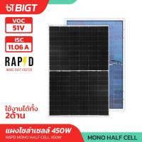 ราคา Nakita แผงโซล่าเซลล์ โมโน ฮาฟเซลล์ ดำล้วน ขอบเงิน รุ่น NKT 340Poly 450 RAPD Nakita Longi MONO HALFCELL พลังงานแสงอาทิตย์ โซล่าเซลล์แผงพลังงานแสงอาทิตย์ (23812159558)