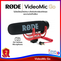 ราคา Rode VideoMic Go On Camera Microphone ไมโครโฟนขนาดเล็กกะทัดรัดสำหรับติดกล้องและบันทึกเสียง รับประกันศูนย์ไทย 2 ปี (1819300826)