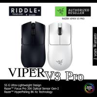 ราคา ใหม่ พร้อมส่ง Razer Viper V3 Pro ของแท้1000 รับประกันต่างประเทศ 2 ปี (22378495181)