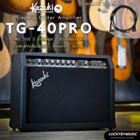 ราคา Kazuki TG 40 PRO Fires แอมป์กีต้าร์ไฟฟ้า FG 40แอมป์กีต้าร์โปร่ง แอมป์กีต้าร์ไฟฟ้า 40 วัตต์ แถมสายแจ็ํค 1 เส้น (15718459031)