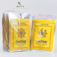 ราคา ทิพย์นิยม ยาสีฟันสมุนไพรแบบซอง 40g แพ็ค12ซอง (21579170157)