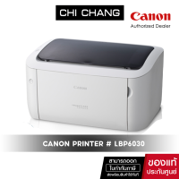 ราคา Canon Mono Laser Printer LBP6030 Print Only เครื่องพิมพ์เลเซอร์ขาว ดำ (17293532146)