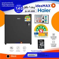 ราคา ส่งด่วน Haier ตู้เย็นมินิบาร์ รุ่น HAIER HR SD55 ขนาดความจุ 1 4 คิว มีฉลากประหยัดไฟเบอร์ 5 รับประกันสินค้า 3ปี คอม 10ปี (22122392658)
