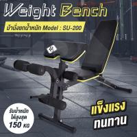 ราคา B G เบาะ Sit Up เครื่องออกกำลังกาย Multi sit up ม้านั่งยกน้ำหนัก Weight Bench รุ่น SU200 sit up bench เก้าอี้ซิทอัพ เบาะซิทอัพ เครื่องซิทอัพ BG (497424966)