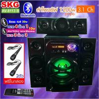 ราคา SKG ซับวูฟเฟอร์ 3 1ChBass 4นิ้ว1200Wซ้ายขวาบน 3นิ้ว ลำโพงบลูทูธAV 8113Bฟรีไมค์2ตัว AUX สายAVต่อคอมโน๊ตบุ๊คได้ ปรับBass Trebleแอคโค่ได้ประกัน 1 ปี (3136756187)