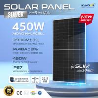 ราคา Nakita แผงโซล่าเซลล์ โมโน ฮาฟเซลล์ ดำล้วน ขอบเงิน รุ่น NKT 340Poly 450 RAPD Nakita Longi MONO HALFCELL พลังงานแสงอาทิตย์ โซล่าเซลล์แผงพลังงานแสงอาทิตย์ (23307923735)