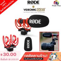 ราคา Rode VideoMic GO II ไมค์ติดหัวกล้อง รับประกันศูนย์ไทย (12566601263)