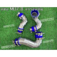 ราคา แทนท่อยางMu7 8อินเตอร์บนVGS 3ชิ้นกรองเดิม 3ชิ้นกรองเปลือย อุปกรณ์ครบชุด (24625195566)