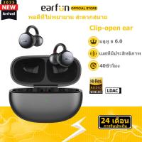 ราคา EarFun Clip Open ear Comfort Wireless Earbuds Hi Res Audio Sound Effortless Fit Confortable Bluetooth 6 0 (24608259458)