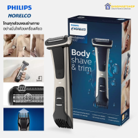 ราคา Philips Norelco Bodygroom Series 7000 เพิ่มเคส ใบมีด แบตตาเลี่ยน ตัดแต่งทรงผม โกoทั่วร่างกาย (23653966638)