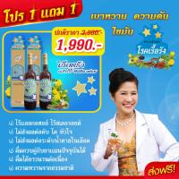 ราคา เครื่องดื่มก้านตองอาจารย์อุบล โปรโมชั่น 2 ขวด ส่งฟรี เอ็กตร้า พีเพิล เฟรช สูตร 1 ของแท้ ก้านตอง พลูคาว คาวตอง ใบหม่อน มะขามป้อม เชียงดา ปัญจขันธ์ ดอกคำฝอย ฟื้นฟู ป้องกัน ลดระดับน้ำตาลในเลือด ความดัน (