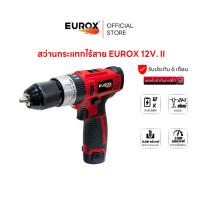 ราคา EUROX สว่านกระแทกไร้สาย 12V II แบตเตอรี่ 2 ก้อน มี ไฟ LEDเจาะ ไม้ เหล็ก ปูน ปรับระดับแรงบิดได้ถึง 22 แบบ (22725165726)