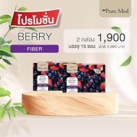 ราคา 2 กล่อง x 15 ซอง KITO FIBER BERRY Everyday Fiber Detox Antioxidants (17973521863)