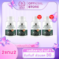 ราคา Lutein C ลูทีนซี Lutein Zeaxanthin อาหารเสริมสุขภาพ วิตามินบำรุงดวงตา สายตา 2 แถม 2 (22526723819)