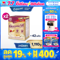 ราคา แพคสุดคุ้ม Glucerna SR กลูเซอนา เอสอาร์ กลิ่นวานิลลา แบบถุงเติม 1110g 2 กล่อง (18148539599)