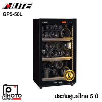 ราคา AILITE GP5 50L DRY CABINET ตู้กันชื้น รับประกันศูนย์ 5 ปี (14906163722)