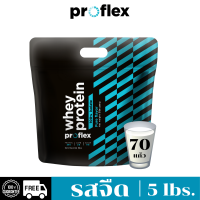 ราคา ProFlex Whey Protein Isolate Pure 5lbs (โปรเฟล็กซ์ เวย์โปรตีน ไอโซเลท เพียว 5 ปอนด์)