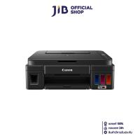 ราคา INKJET PRINTER เครื่องพิมพ์อิงค์เจ็ท CANON PIXMA G2010 (23203611429)