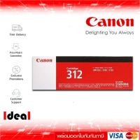 ราคา หมึกพิมพ์เลเซอร์ CANNON Cartridge 312 สีดำ ของแท้ Black Toner Original Cartridge ใช้ได้กับเครื่อง Canon LBP3050 Canon LBP3150 (10525668635)