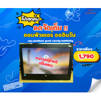 ราคา ALL IN ONE HP PENTIUM G4400 GEN6 แรม4G HD500G มีกล้องหน้า จอ19 5นิ้ว ตำหนิจอเป็นเส้นตามรูป ลงโปรแกรมให้พร้อมใช้งาน REFURBISHED (23668028206)