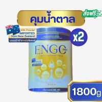 ราคา ส่งฟรี นมเบาหวาน Engo Pro 1800g ลดเบาหวานคุมน้ำตาล ดัชนีน้ำตาลสูง นมสำหรับผู้ป่วยเบาหวาน (24588333338)