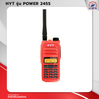 ราคา วิทยุสื่อสาร HYT รุ่น POWER 245S (20928117301)