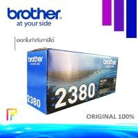 ราคา โทนเนอร์เครื่องพิมพ์เลเซอร์ Brother TN 2380 Brother HL L2320D HL L2360DN HL L2365DW DCP L2520D DCP L2540DW (13205573116)