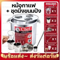 ราคา หม้อกาแฟสแตนเลส หม้อกาแฟโบราณ 3 ช่อง ตราหัวม้าลาย ไร้สารตะกั่ว เบอร์ 36 ซม (20472740840)