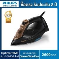 ราคา Philips PerfectCare Aqua เตารีดระบบแรงดันไอน้ำ รีดผ้าไม่ไหม้ GC3929 60 เตารีด (583118772)