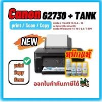 ราคา CANON PIXMA G2730 หมึกแท้ แท้ Multifunction Ink Tank Printer เครื่องพิมพ์ ปริ้นเตอร์ รองรับ MC OS WINDOW 8 10 11 (23959516812)