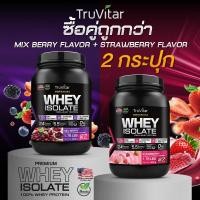 ราคา ซื้อคู่ TruVitar เวย์โปรตีน USA Premium WHEY PROTEIN Mix Berry รสมิกซ์เบอร์รี่โปรตีนสูง ดื่มง่าย กล้ามชัด เพิ่มพลัง (21419226516)