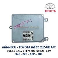 ราคา กล่อง ECU กล่องคอมพิวเตอร์ กล่องเครื่อง TOYOTA LEXUS 1JZ 2JZ 89661 ENGINE CONTROL VVTi GE FSE A T เครื่องเจ อะไหล่แท้ มือสองญีปุ่น (24328966149)