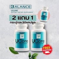 ราคา ระวังของปลอมราคาถูกระบาด สุขภาพสิ่งสำคัญ UCoreของแท้ส่งจากบริษัทโดยตรง ปรึกษาได้ตลอด มีบัตรตัวแทนจำหน่ายถูกต้อง Balance UCore อาหารเสริม (20846247020)